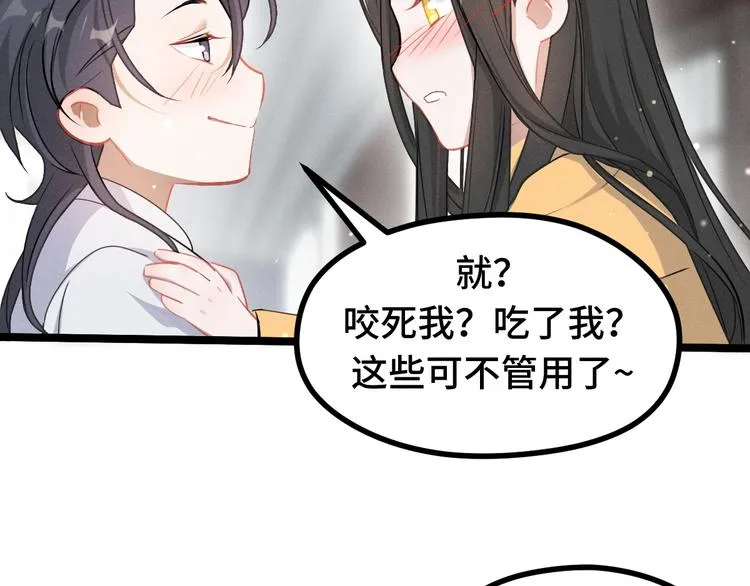 第85话 告别（上） 第21页