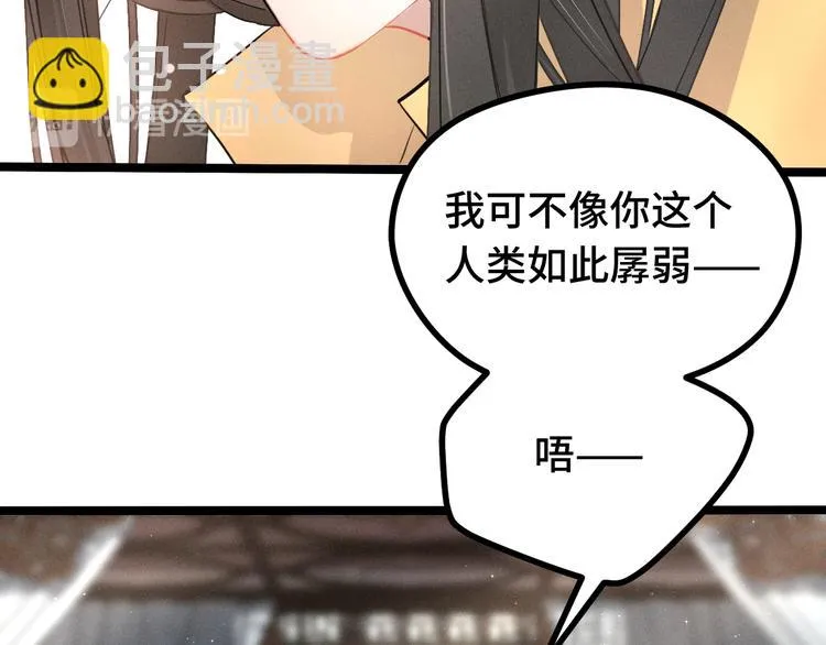 第85话 告别（上） 第23页