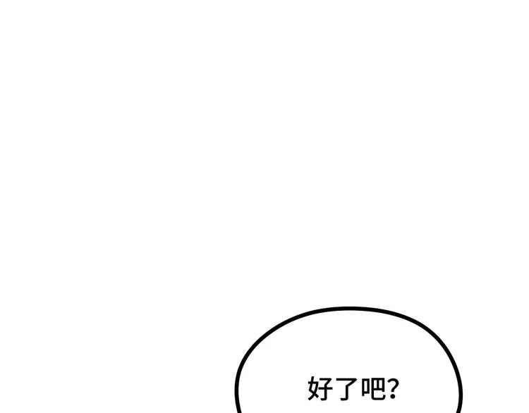 第85话 告别（上） 第25页