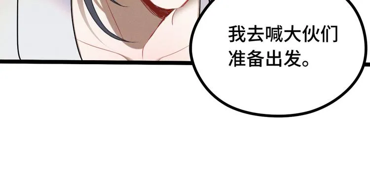 第85话 告别（上） 第27页