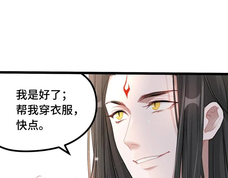 第85话 告别（上） 第28页
