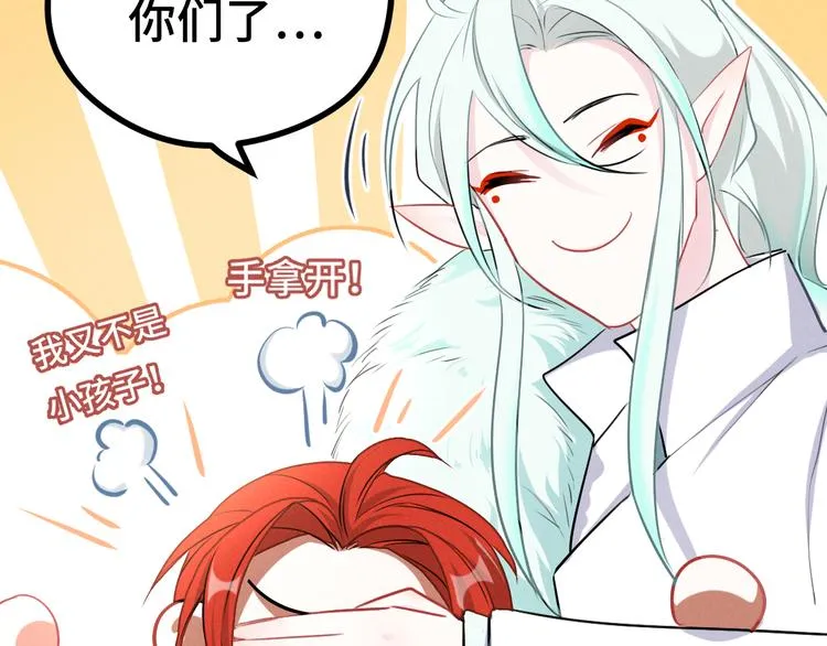 第85话 告别（上） 第35页