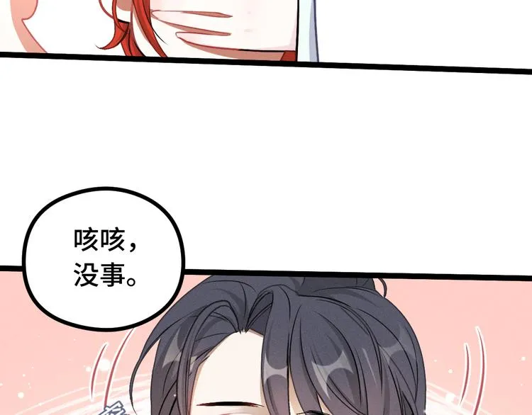 第85话 告别（上） 第36页