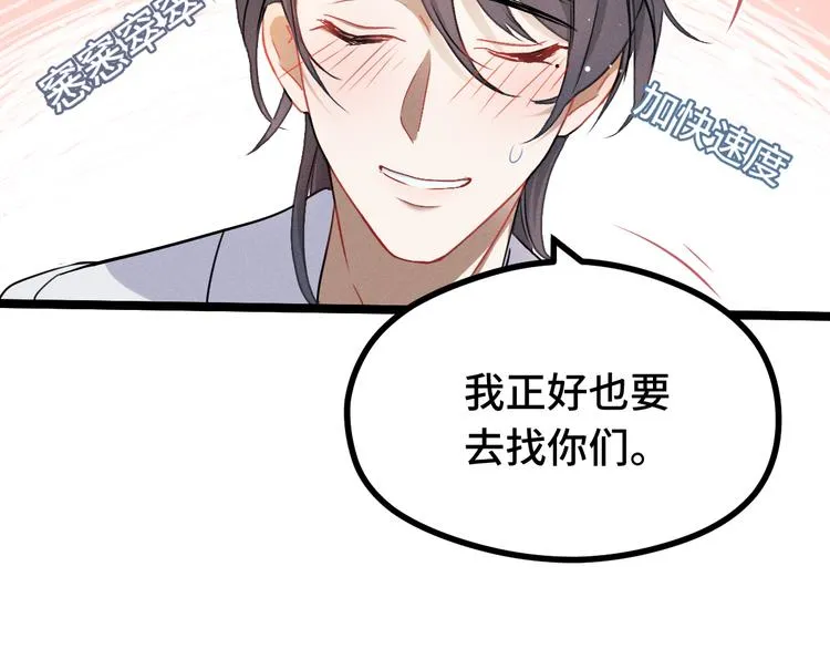 第85话 告别（上） 第37页