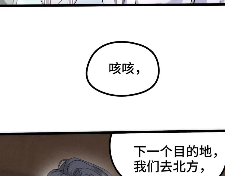 第85话 告别（上） 第40页