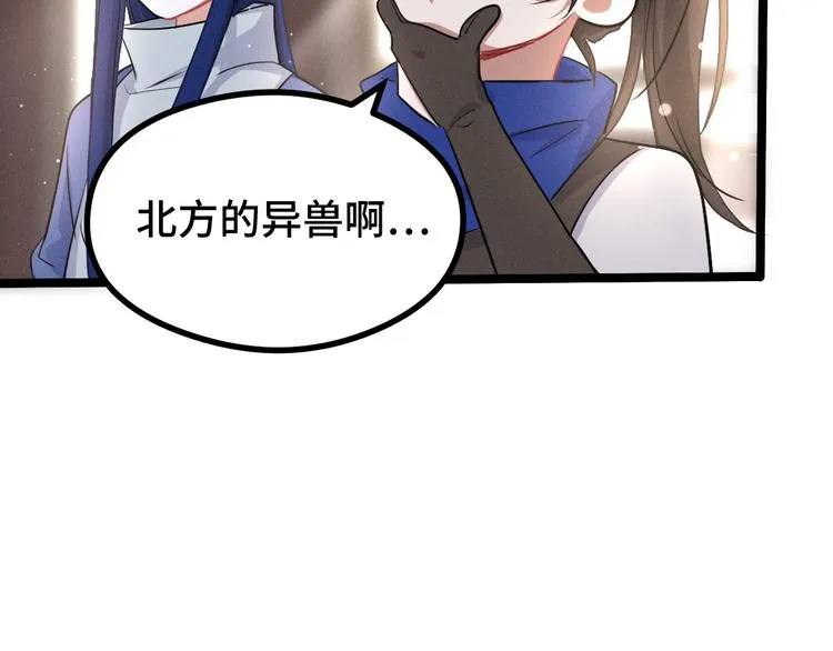 第85话 告别（上） 第43页