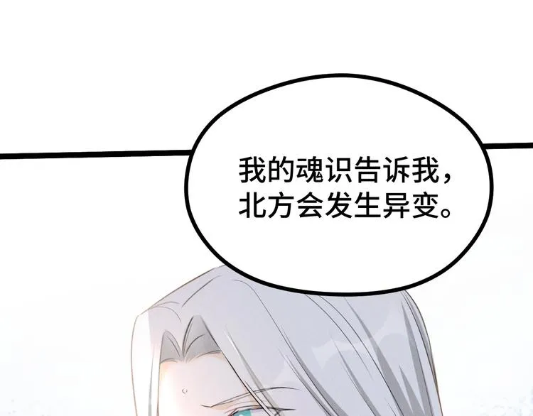 第85话 告别（上） 第44页