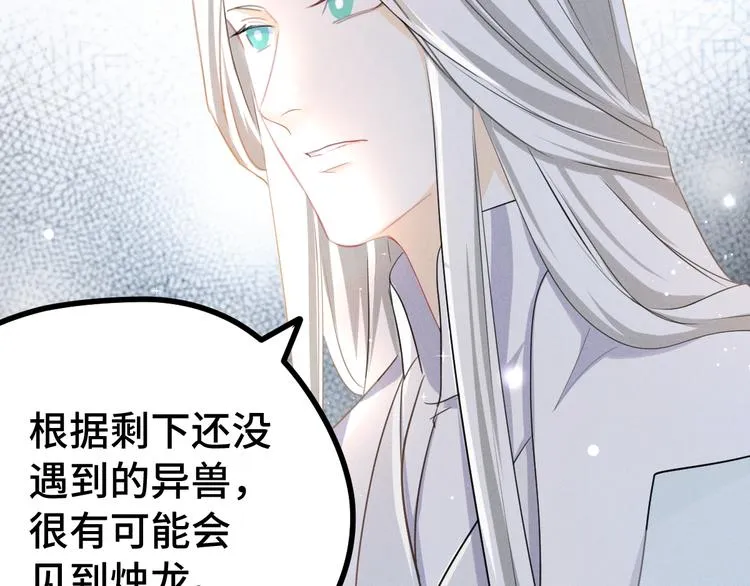 第85话 告别（上） 第45页