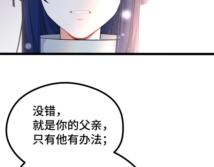 第85话 告别（上） 第47页
