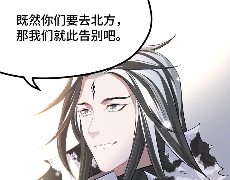 第85话 告别（上） 第52页