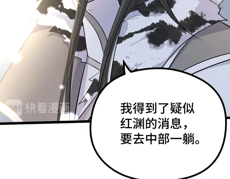第85话 告别（上） 第53页