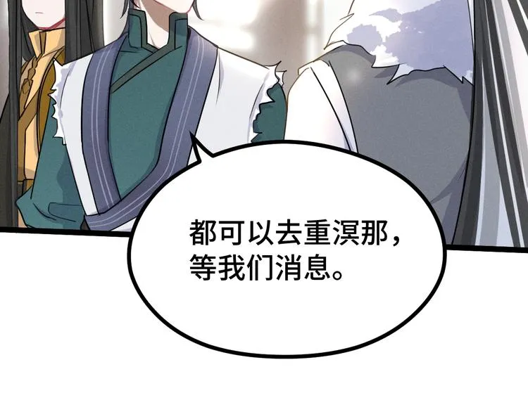 第85话 告别（上） 第55页