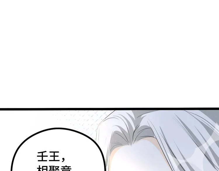 第85话 告别（上） 第56页