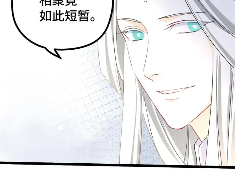 第85话 告别（上） 第57页