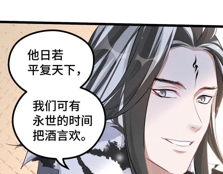 第85话 告别（上） 第58页