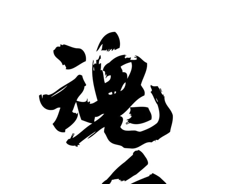第85话 告别（下） 第1页