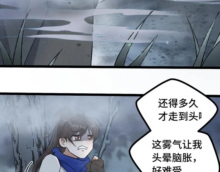 第85话 告别（下） 第10页
