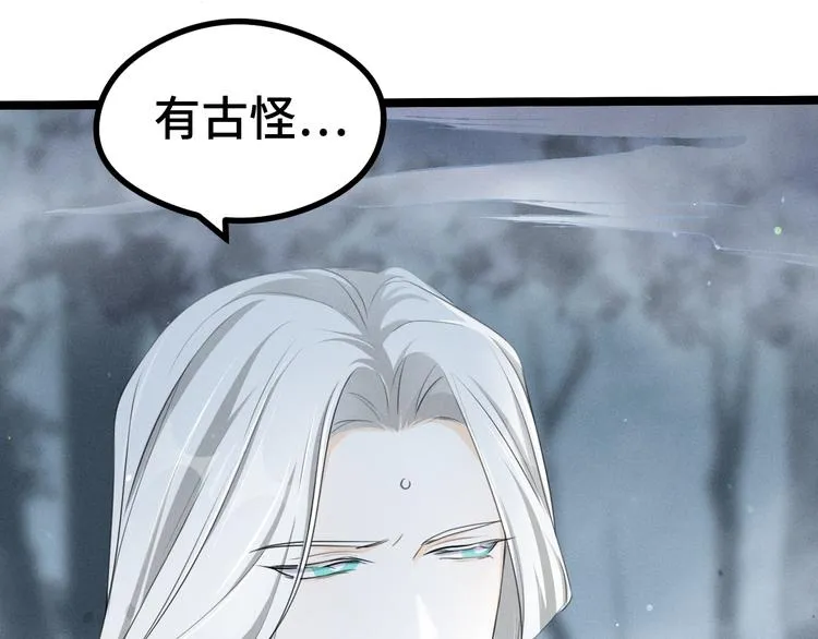 第85话 告别（下） 第12页