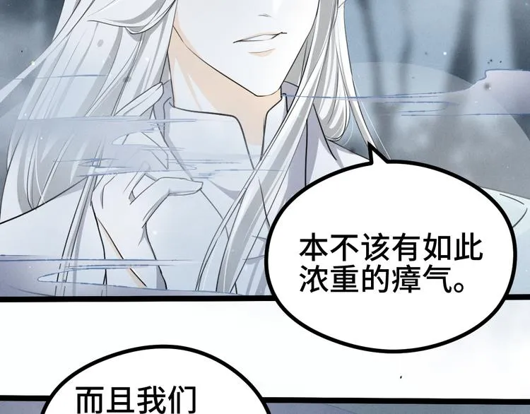 第85话 告别（下） 第13页