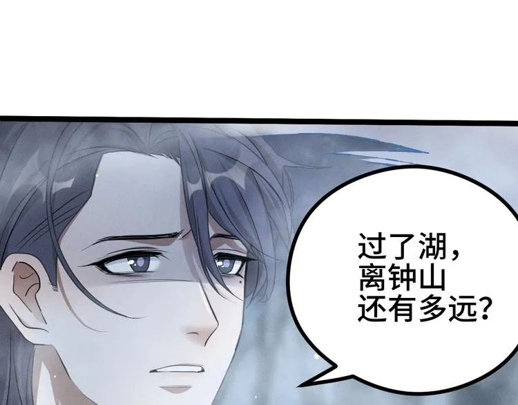 第85话 告别（下） 第17页