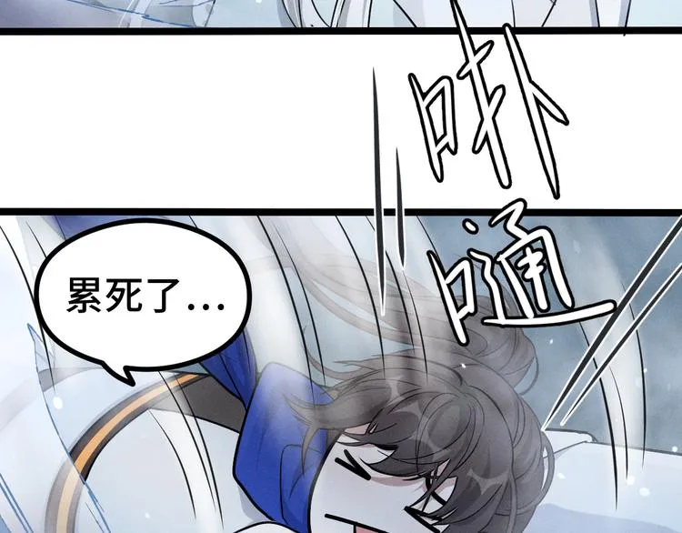 第85话 告别（下） 第20页
