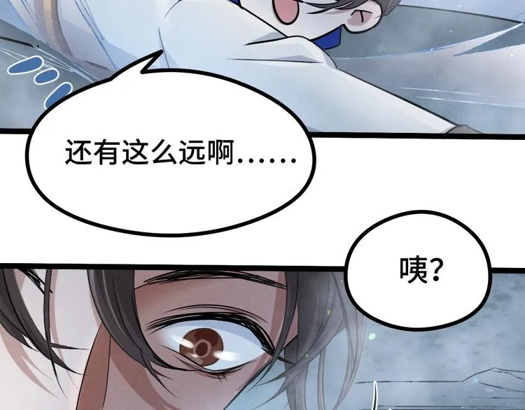第85话 告别（下） 第21页