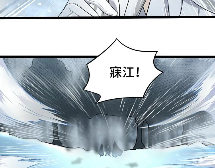 第85话 告别（下） 第33页