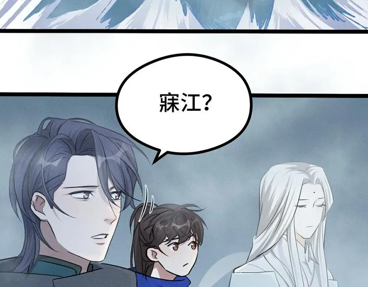 第85话 告别（下） 第35页