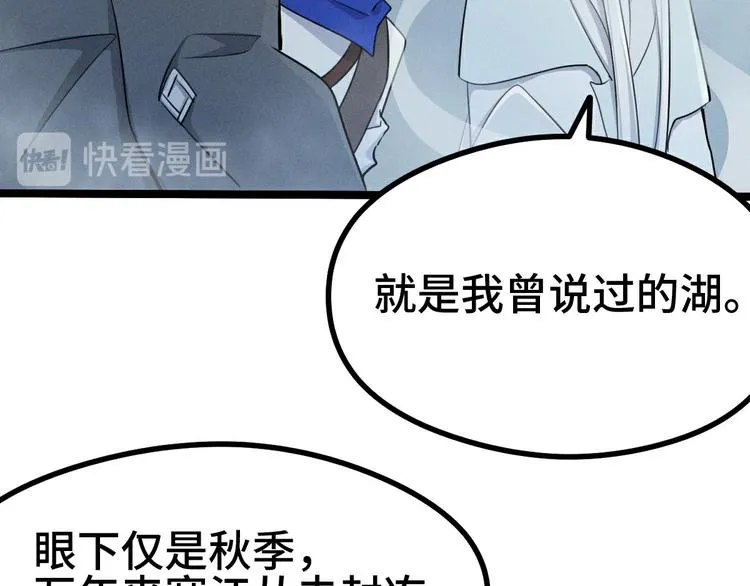 第85话 告别（下） 第36页