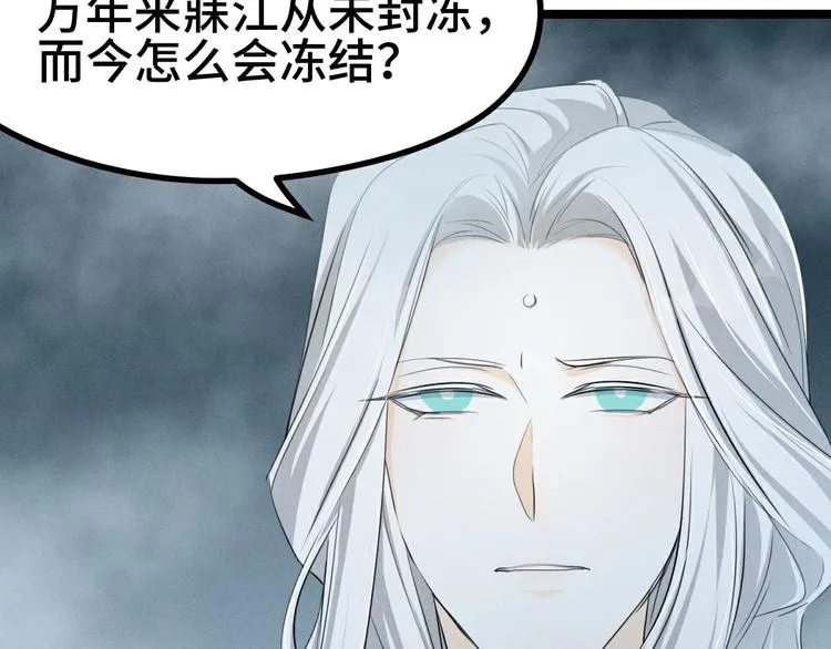 第85话 告别（下） 第37页