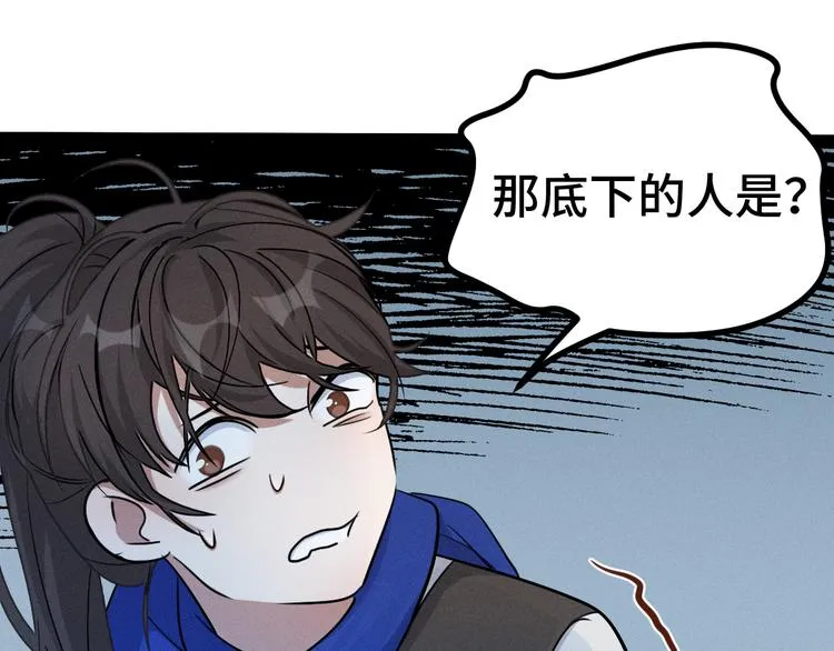 第85话 告别（下） 第39页