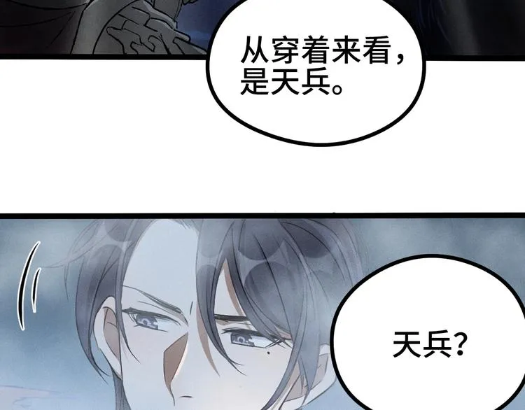 第85话 告别（下） 第42页