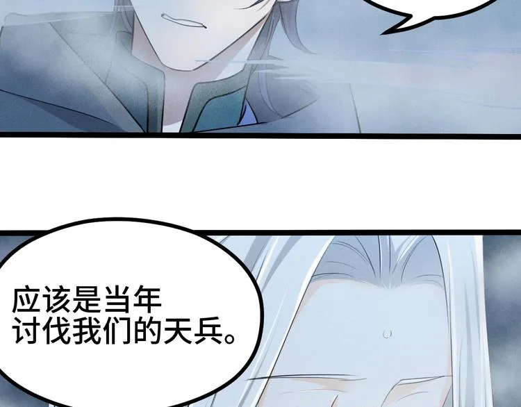 第85话 告别（下） 第43页