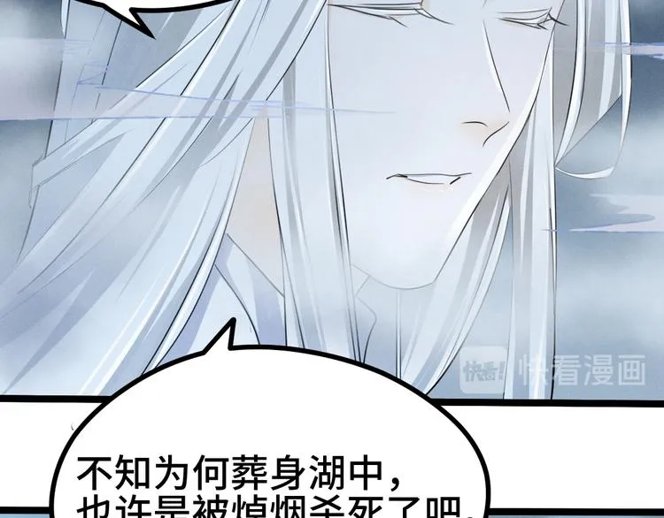 第85话 告别（下） 第44页