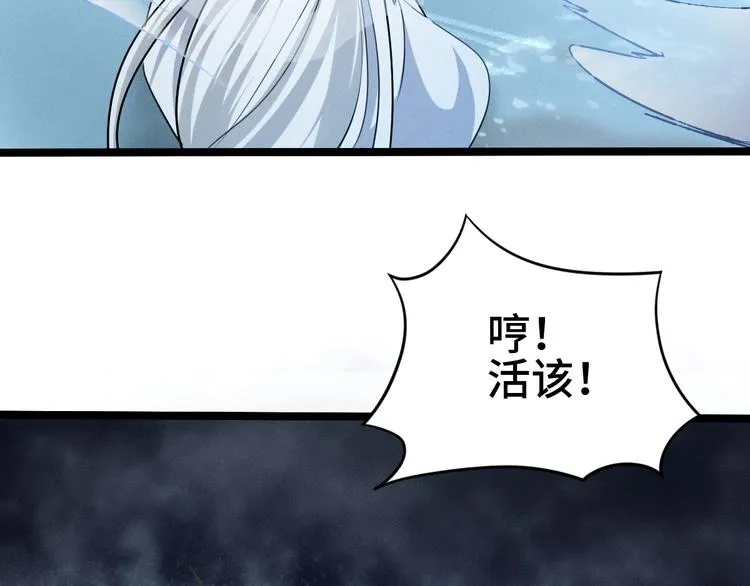 第85话 告别（下） 第46页