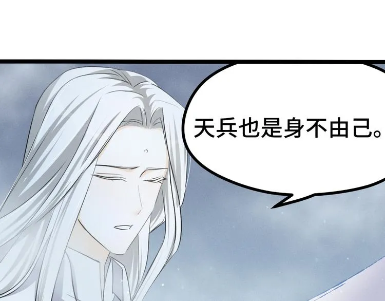 第85话 告别（下） 第50页