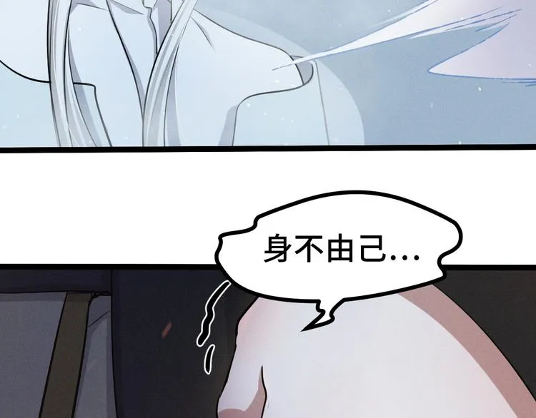 第85话 告别（下） 第51页
