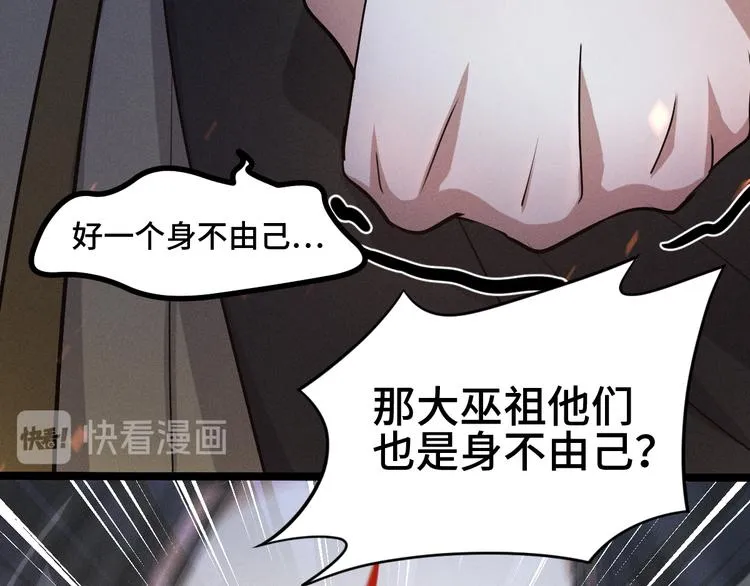 第85话 告别（下） 第52页