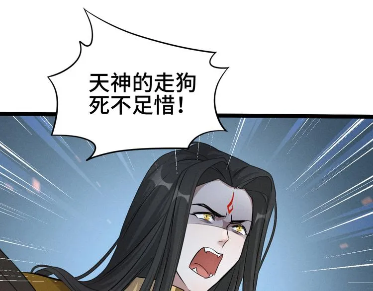 第85话 告别（下） 第56页