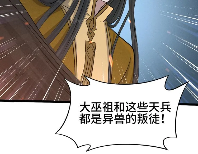 第85话 告别（下） 第57页
