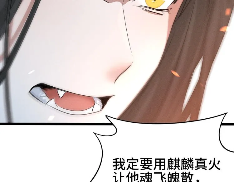 第85话 告别（下） 第59页