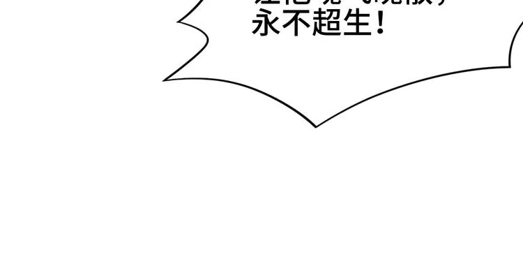 第85话 告别（下） 第60页