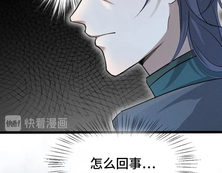 第85话 告别（下） 第62页