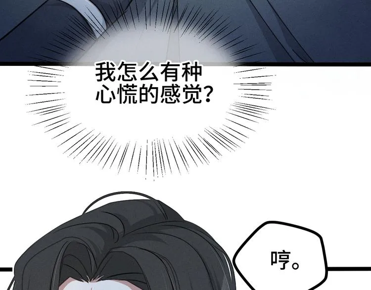 第85话 告别（下） 第64页