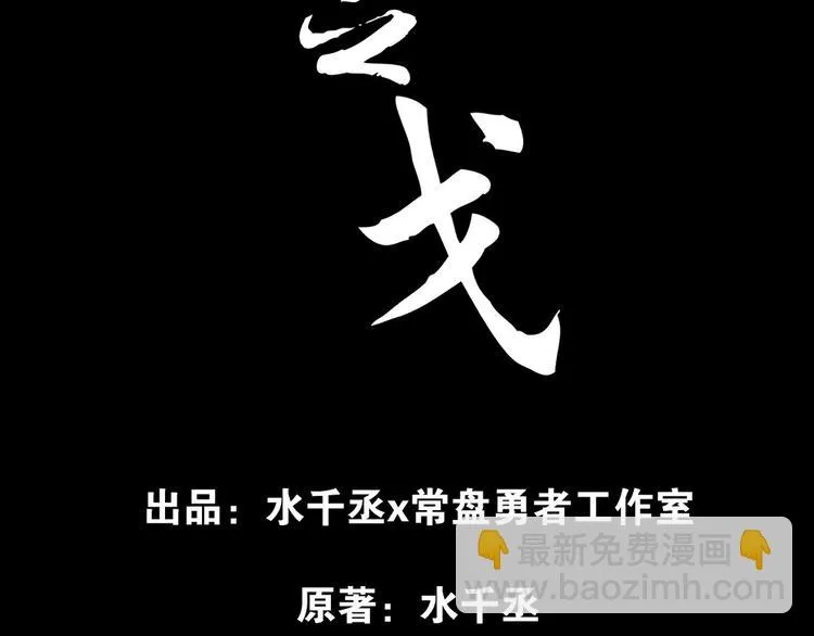 第86话 憎恨（上） 第4页