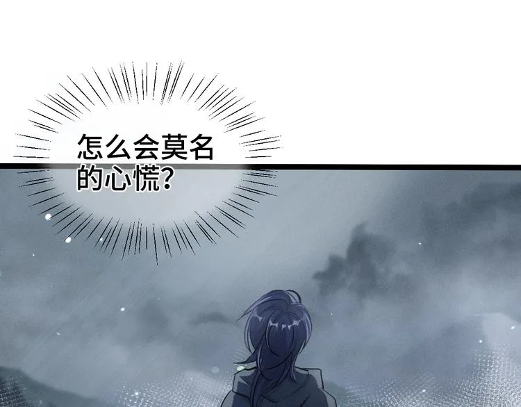 第86话 憎恨（上） 第7页