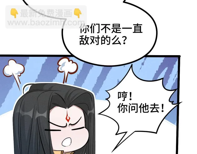 第86话 憎恨（上） 第11页