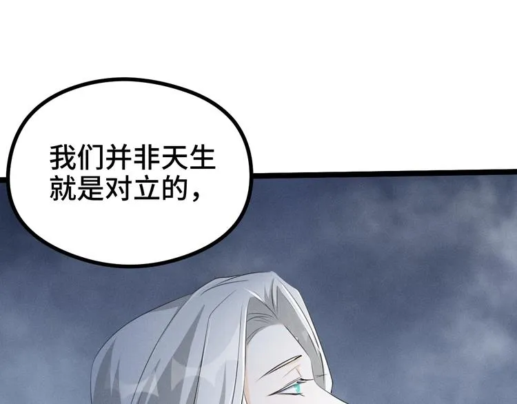 第86话 憎恨（上） 第14页