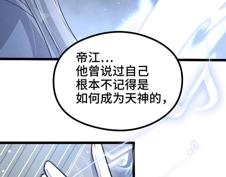 第86话 憎恨（上） 第17页