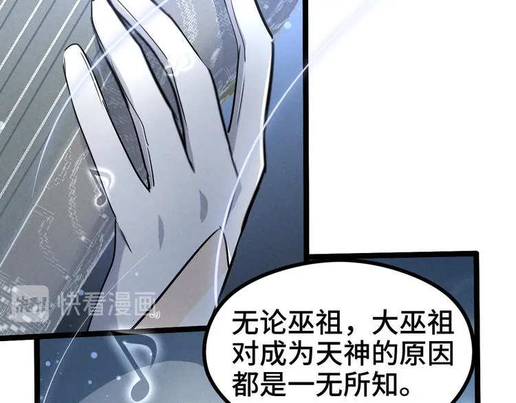 第86话 憎恨（上） 第18页